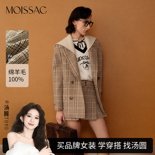 摩萨克冬绵羊毛毛呢格纹西装 商场同款 羽绒大衣女 汤圆TOYO