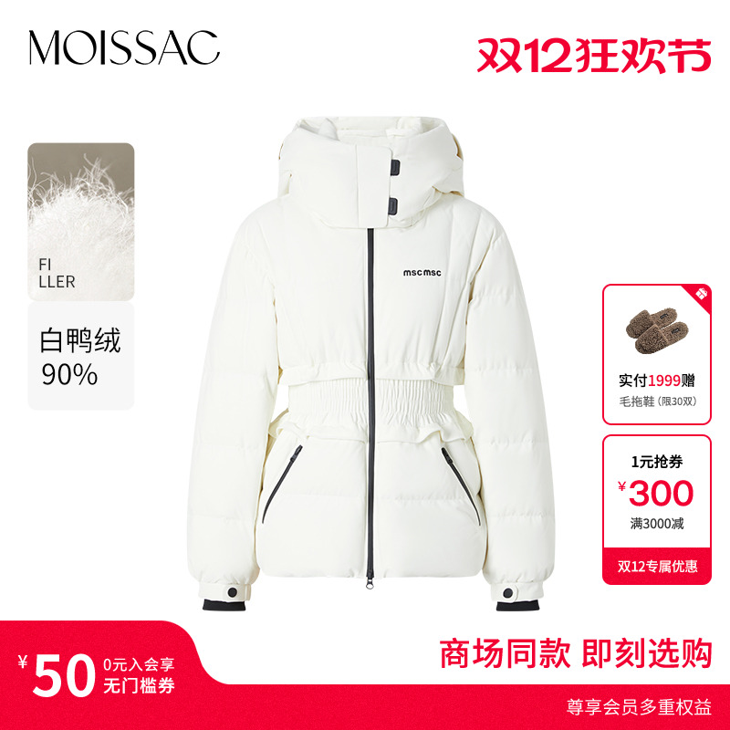 商场同款 摩萨克2025冬新款休闲通勤收腰荷叶边连帽长款羽绒服女