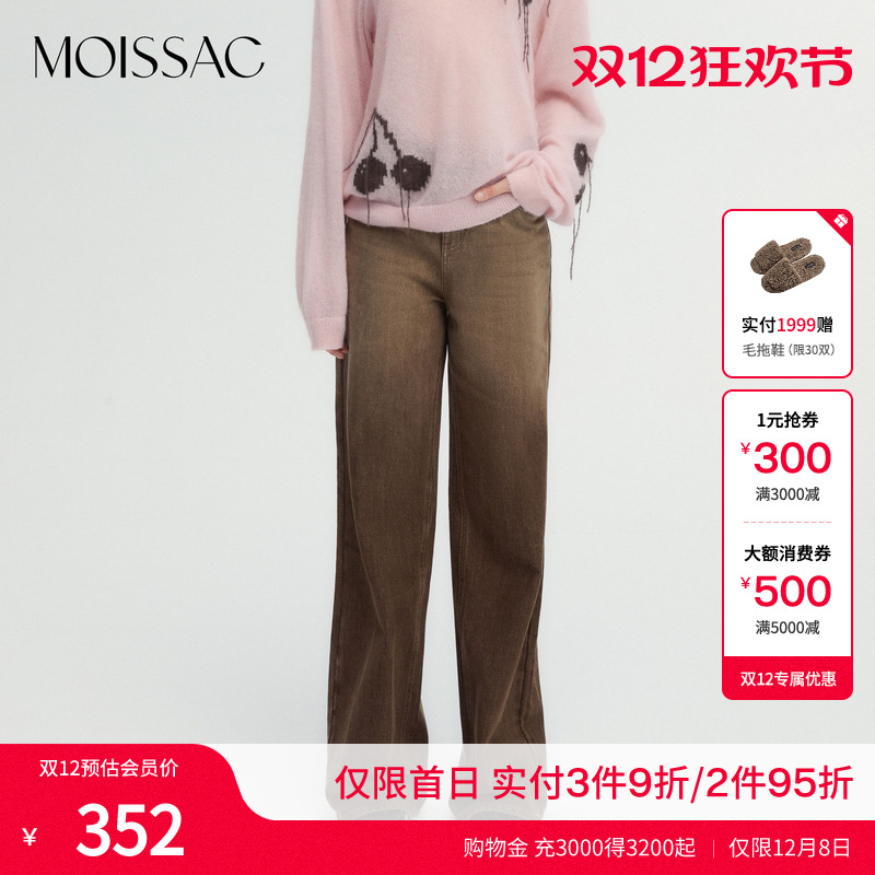 咖色渐变水洗休闲牛仔阔腿裤