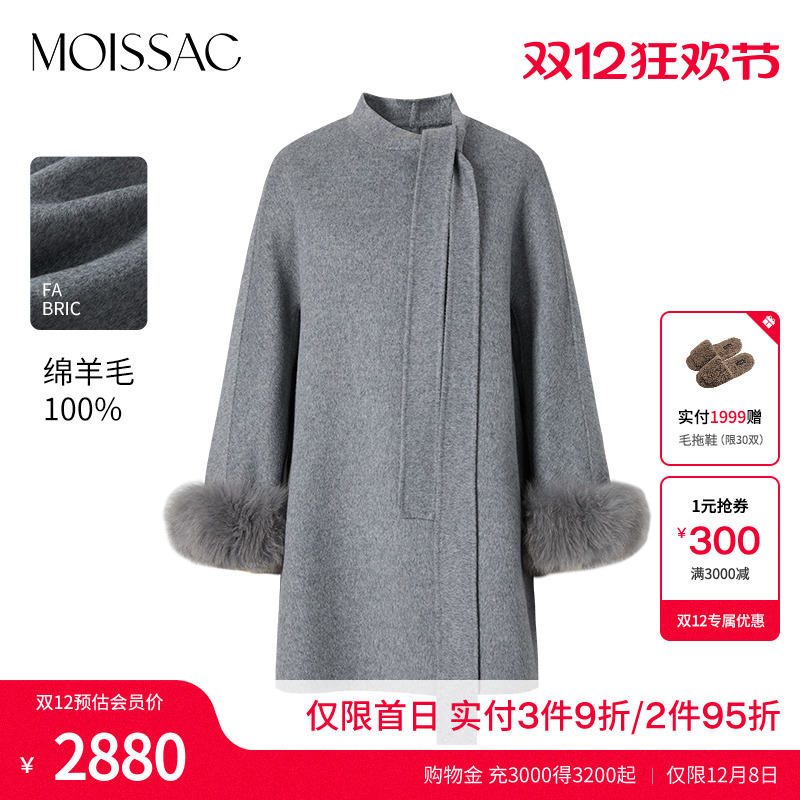 摩萨克系带毛毛袖大衣