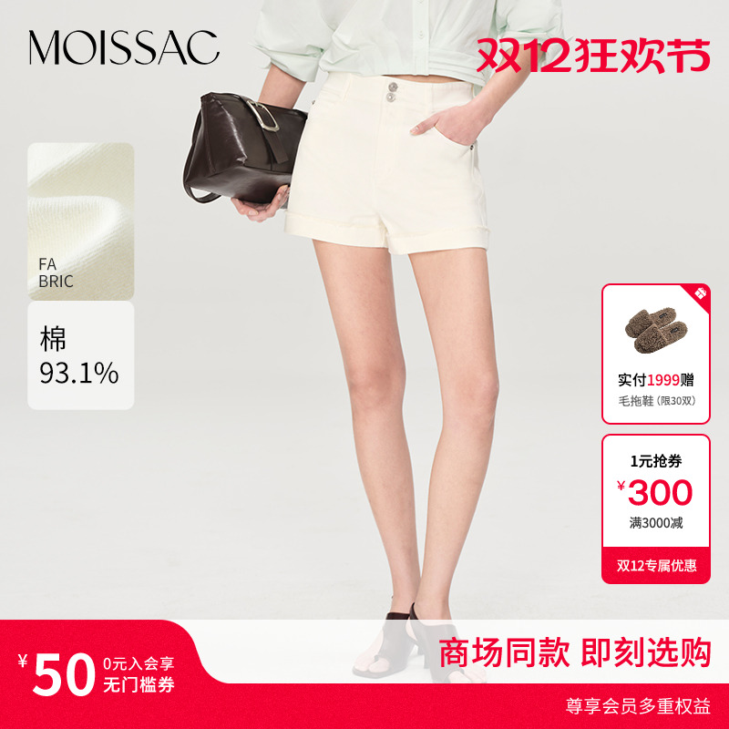 摩萨克高腰毛边牛仔短裤