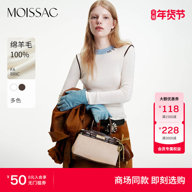 商场同款 摩萨克冬季款缝线装饰拼接领口修身针织套头衫女,女装/女士精品,毛针织衫,淘宝优惠券,粉丝福利购,淘宝优惠卷