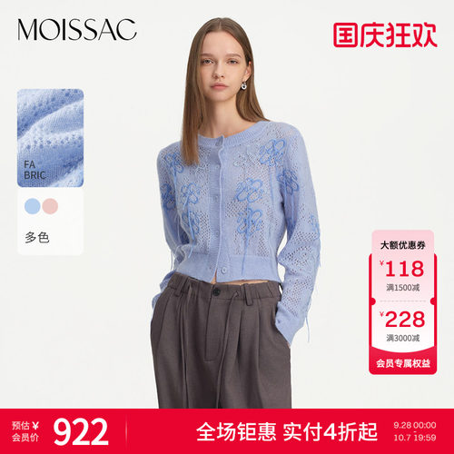 刺绣流苏logo毛织开衫