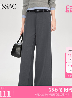 商场同款 摩萨克秋款阔腿挺阔版型宽松双腰头设计长裤女