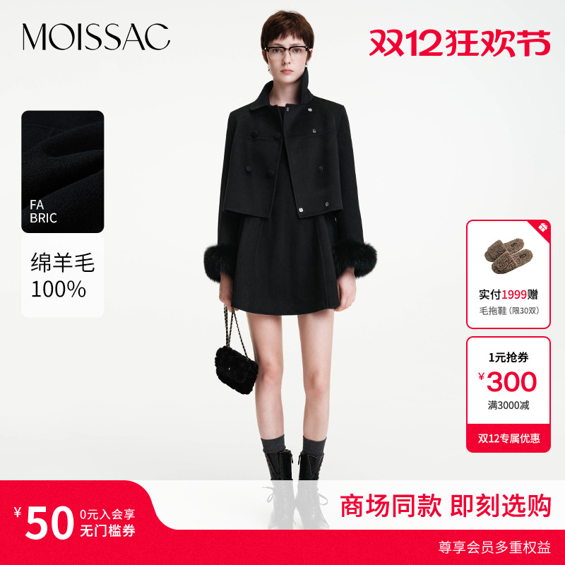商场同款 摩萨克2025冬新款优雅贵气感毛领拼接短款毛呢外套女