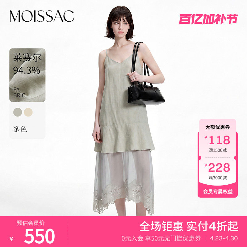 商场同款 摩萨克夏款莱赛尔荷叶边吊带蕾丝长款连衣裙女