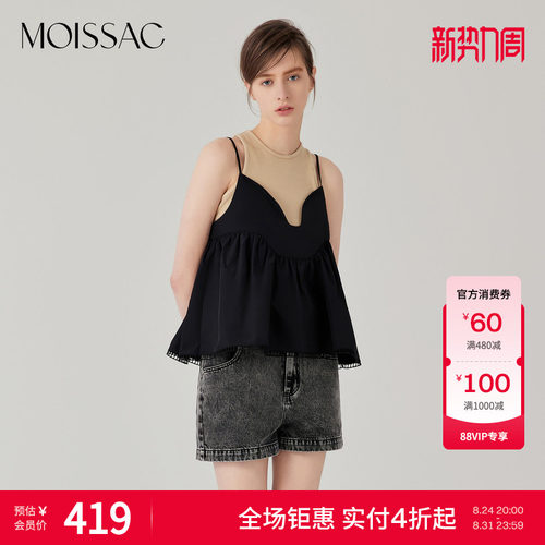 摩萨克简约两件套吊带上衣