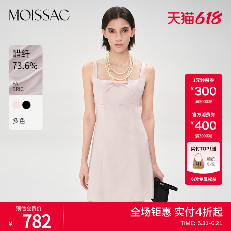 商场同款 摩萨克夏款醋酸缎面淡人系小香风吊带连衣裙女