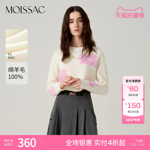 MOISSAC摩萨克 冬绵羊毛圆领撞色圆领钩花毛针织衫上衣女