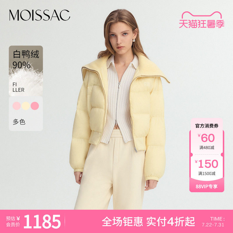 商场同款  摩萨克冬款白鸭绒90罗纹翻领短款羽绒服外套女