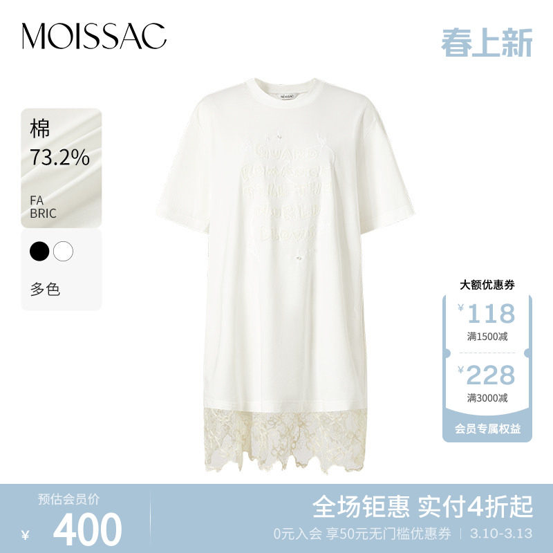 商场同款 摩萨克夏款棉直筒蕾丝拼接T恤珠绣长款连衣裙女