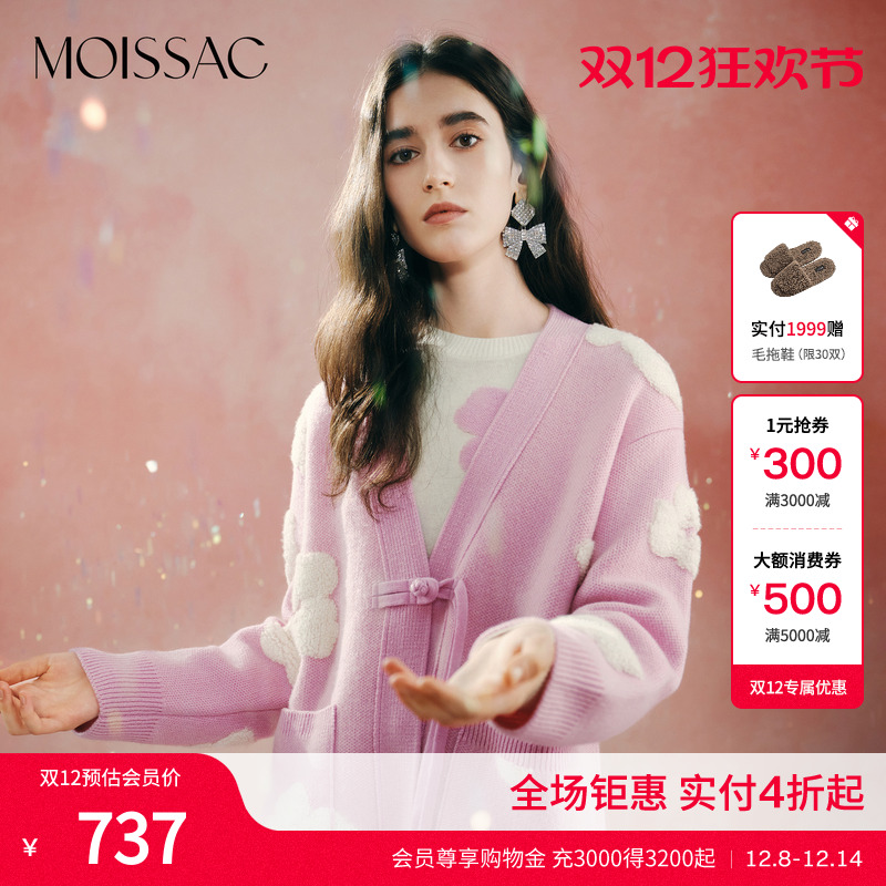 摩萨克全羊毛国风钩花开衫外套