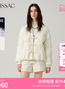 摩萨克冬90白鹅绒典雅新中式双门襟盘扣短款外套羽绒服女