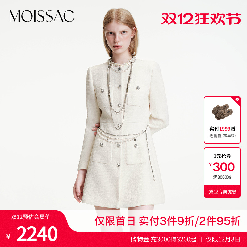 星星腰链小香风粗花呢收腰连衣裙