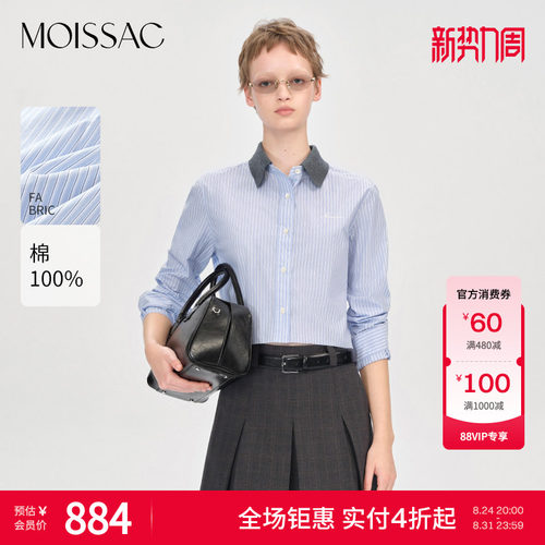 学院风毛织翻领条纹衬衫