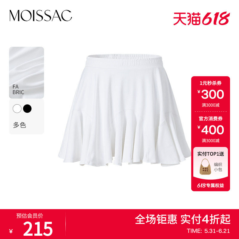 商场同款 摩萨克夏款立体剪裁垂坠感纯色荷叶边半身短裙女