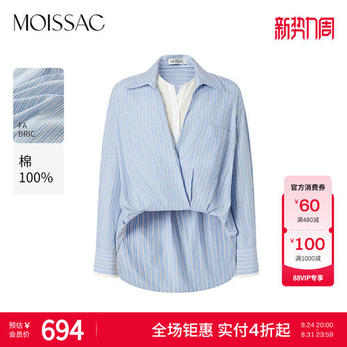 假两件休闲竖条纹长袖衬衫