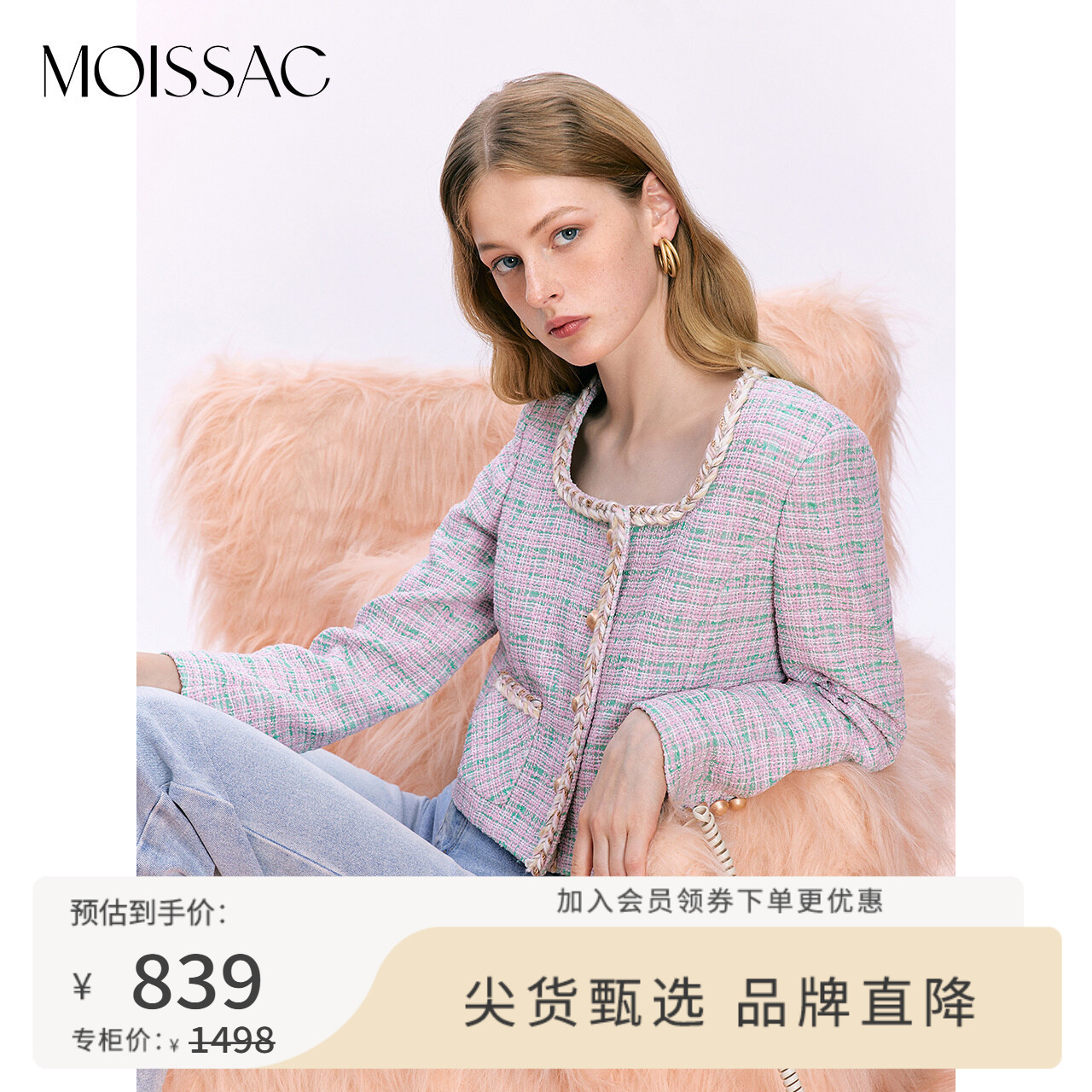 MOISSAC摩萨克2023秋新款法式高级格纹方领小香风外套短款上衣女
