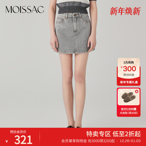 摩萨克水洗灰色休闲牛仔半裙