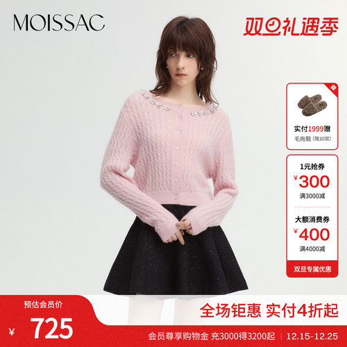 摩萨克珠钻装饰麻花针织开衫