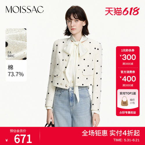 香风粗花呢截短款外套