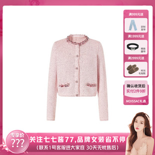 【七七酱直播间】商场同 摩萨克秋珠片纱珠钻短毛针织开衫女