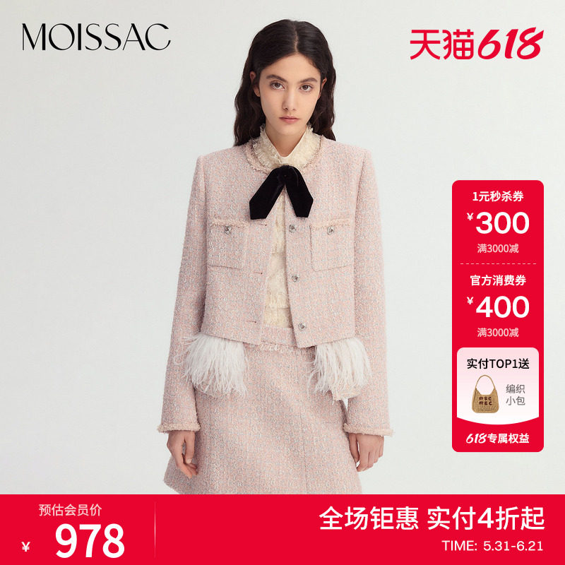 商场同款 摩萨克冬灰粉色小香风粗花呢羽毛边流苏外套女