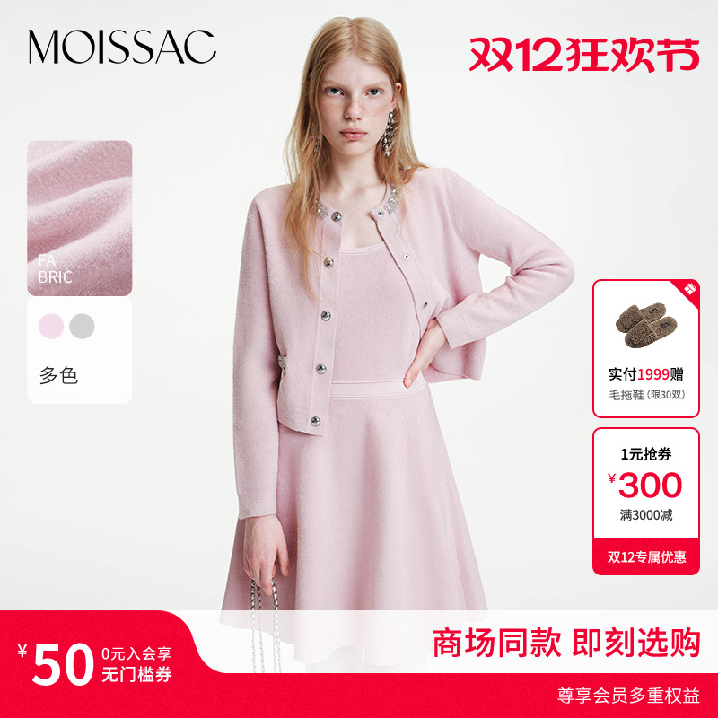 雪尼尔亮片装饰小香风针织开衫