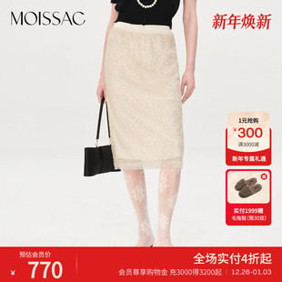 商场同款 双层网纱亮片腰头抽褶半身长裙女 摩萨克2025夏新款