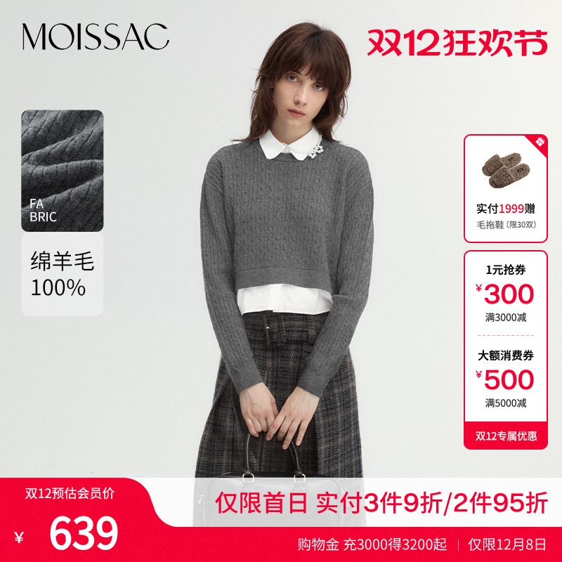 摩萨克衬衫领假两件针织上衣