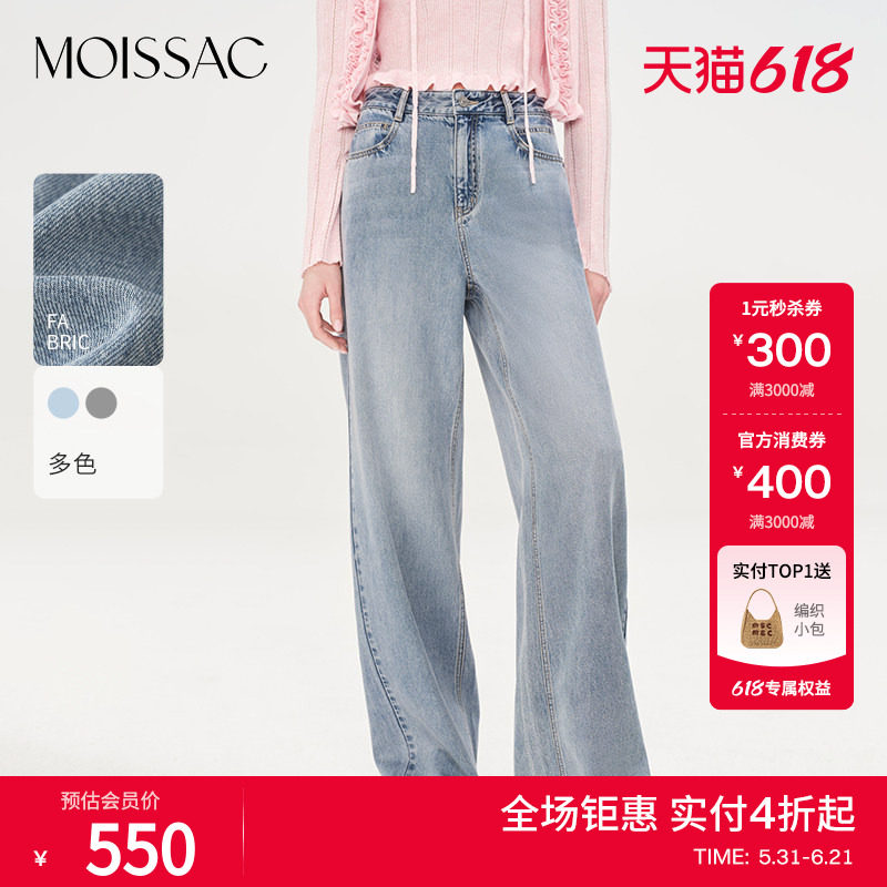 商场同款 摩萨克夏款莱赛尔水洗磨白经典牛仔直筒长裤女