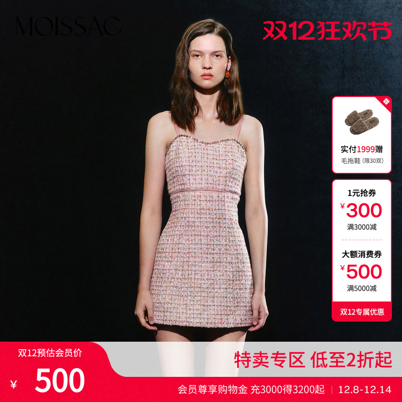 小香风粗花呢吊带中长连衣裙