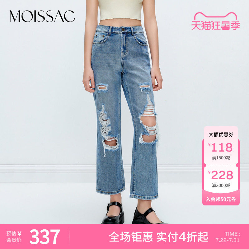 商场同款 MOISSAC摩萨克潮酷破洞磨烂九分直筒长裤女