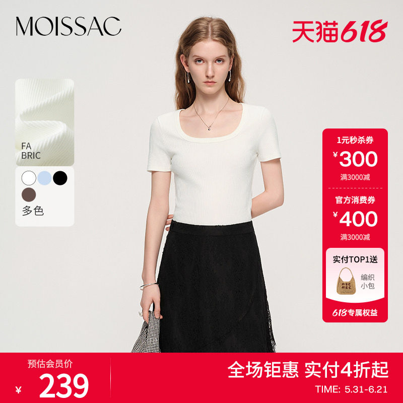 摩萨克夏款修身款竖条纹理简约基础百搭U领正肩短袖T恤女
