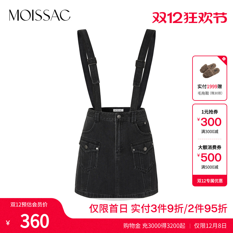 摩萨克法式背带牛仔半裙