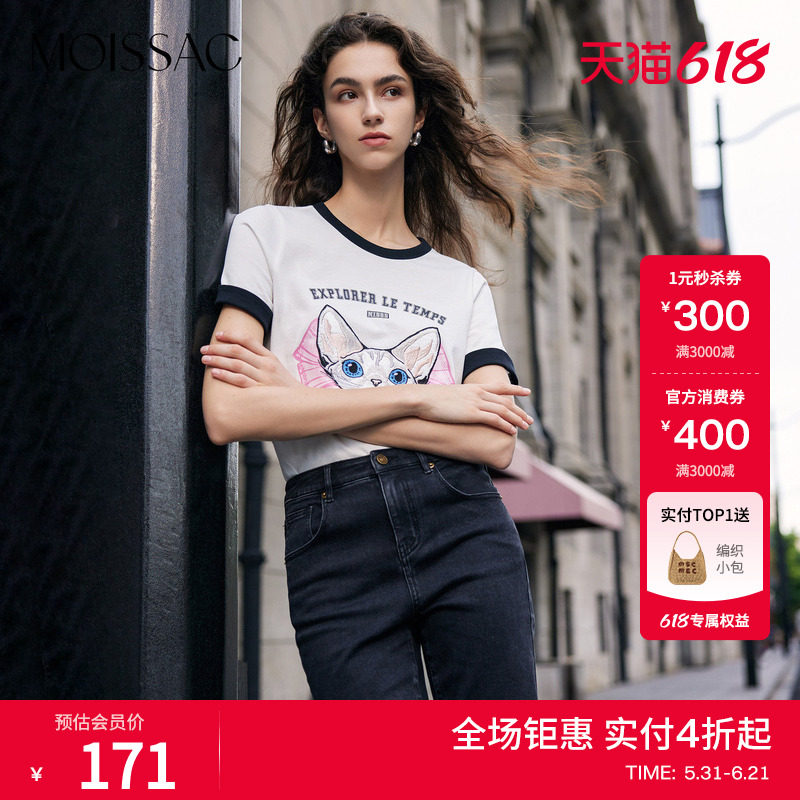 MOISSAC/摩萨克 秋季时尚黑色弹力幂式穿搭牛仔骑行裤