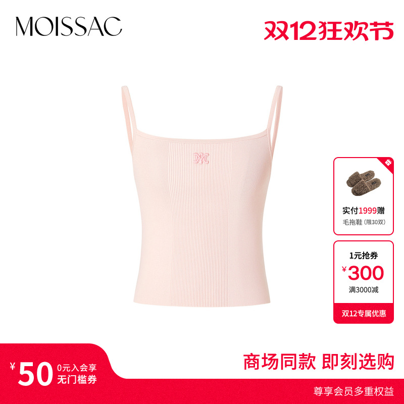 摩萨克刺绣LOGO紧身打底背心