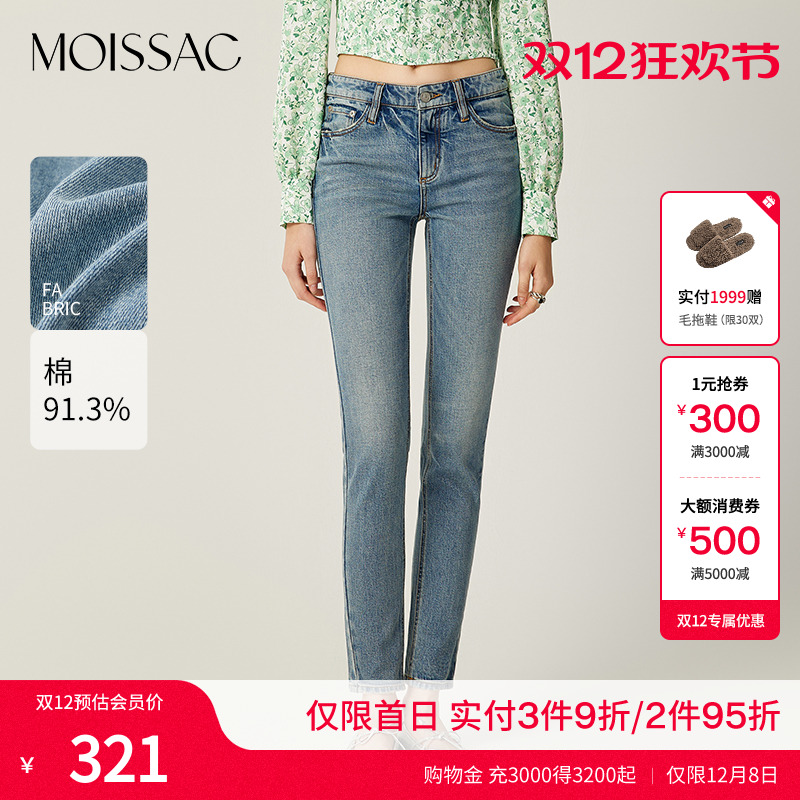 水洗高腰九分锥形牛仔裤