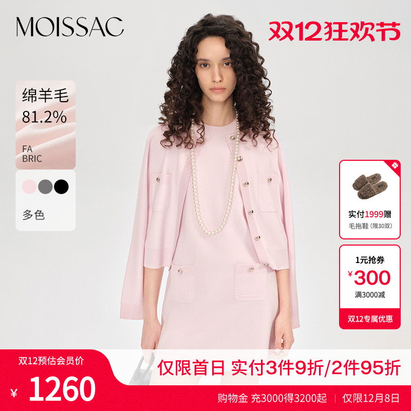 线迹撞色饰边毛织开衫