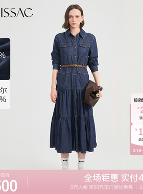 MOISSAC摩萨克秋款休闲风腰带收腰X型牛仔长袖长款连衣裙女