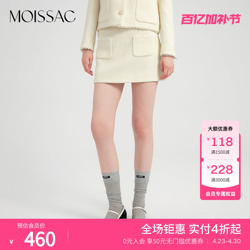 MOISSAC摩萨克秋款法式优雅小香风粗花呢口袋半身裙短裙女