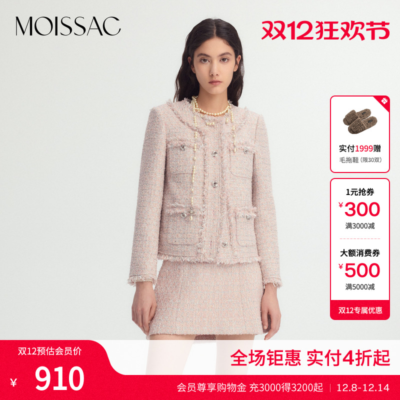 灰粉色小香风粗花呢毛边装饰外套