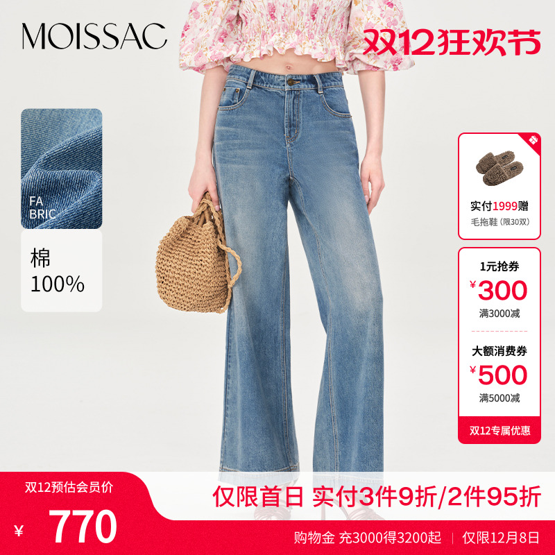 摩萨克水洗阔腿休闲牛仔裤