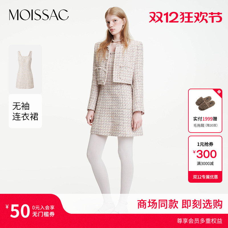 珍珠饰边粗花呢连衣裙