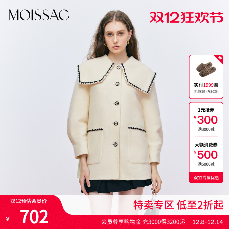 绵羊毛米白小香风翻领大衣外套