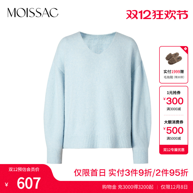 摩萨克羊驼毛小V领休闲毛衣