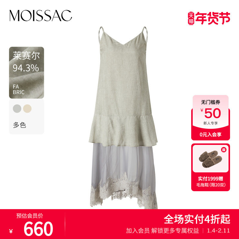 商场同款 摩萨克夏款莱赛尔荷叶边吊带蕾丝长款连衣裙女