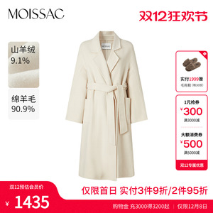 MOISSAC摩萨克2025冬新款优雅经典感翻领腰部系带长款毛呢大衣女