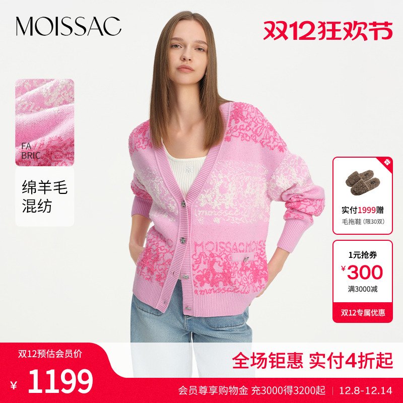 提花图案logoV领开衫