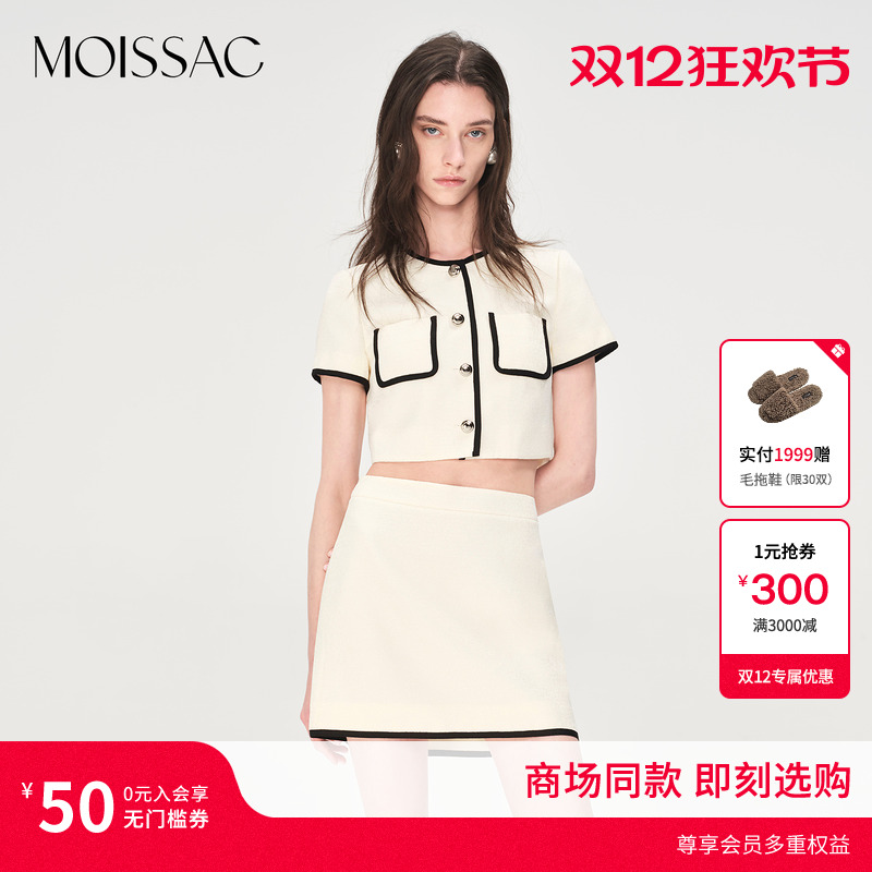 摩萨克小香风花呢撞色短袖外套